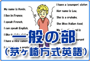 �O���[�o���p�ꋳ���E����������p�ꖼ�É��V���Z�@��ʋ���