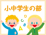 �O���[�o���p�ꋳ���E����������p�ꖼ�É��V���Z�@�����w������